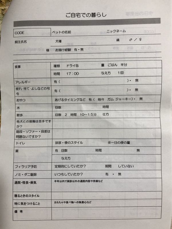 災害時のペット同行避難