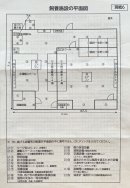 画像: 動物取扱業の更新